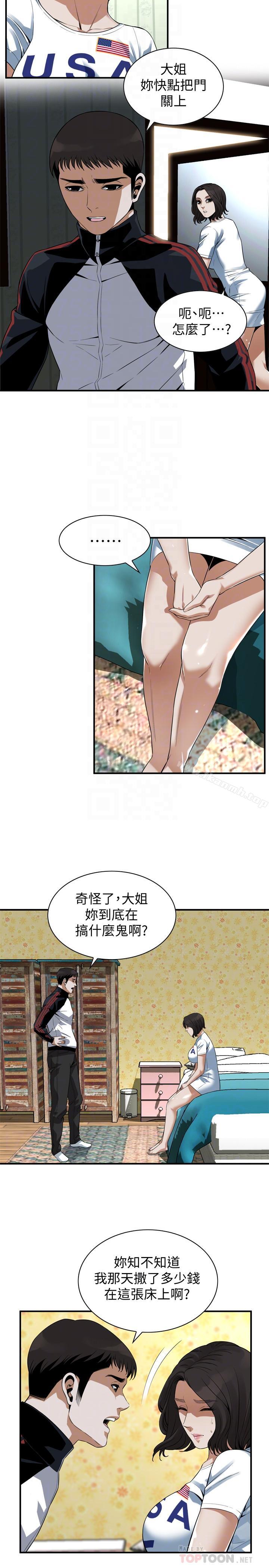 《偷窺（全集无删减）》漫画 第170話<第3季>-大姐，我要教訓你