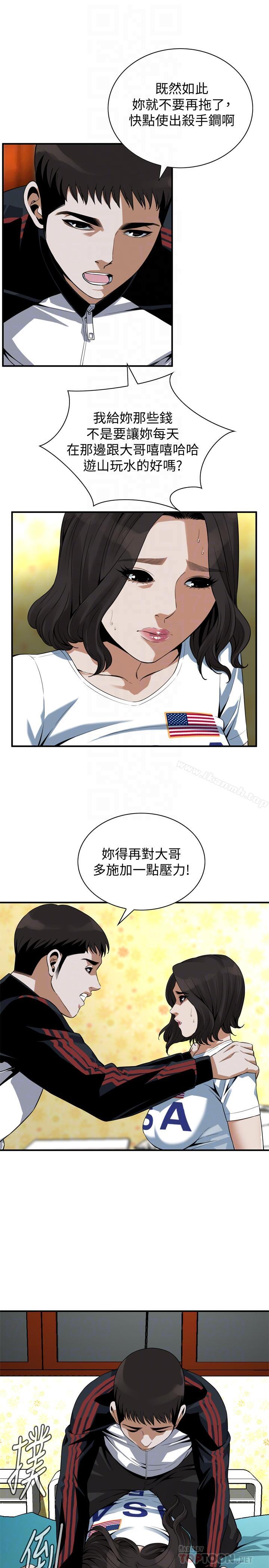 《偷窺（全集无删减）》漫画 第170話<第3季>-大姐，我要教訓你