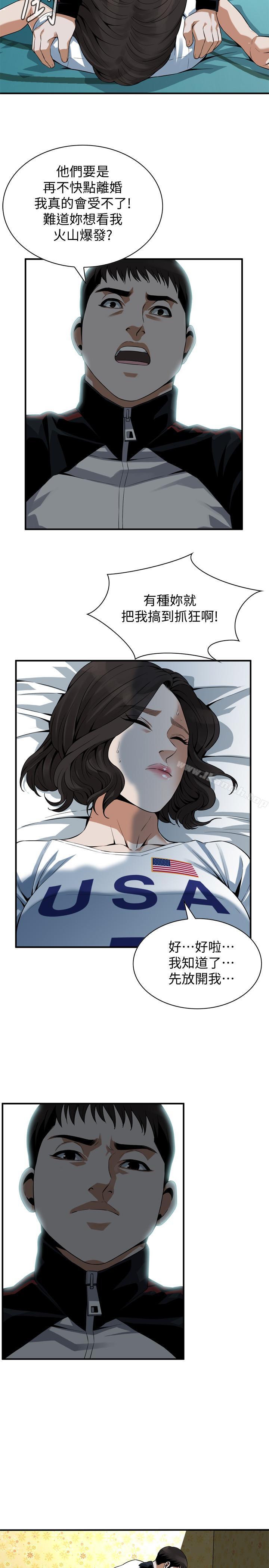 《偷窺（全集无删减）》漫画 第170話<第3季>-大姐，我要教訓你