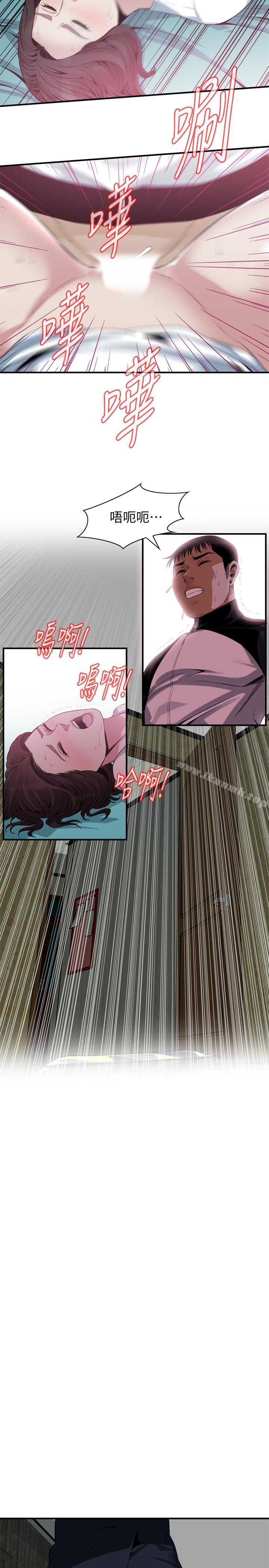 《偷窺（全集无删减）》漫画 第171話<第3季>-曖昧的酒局