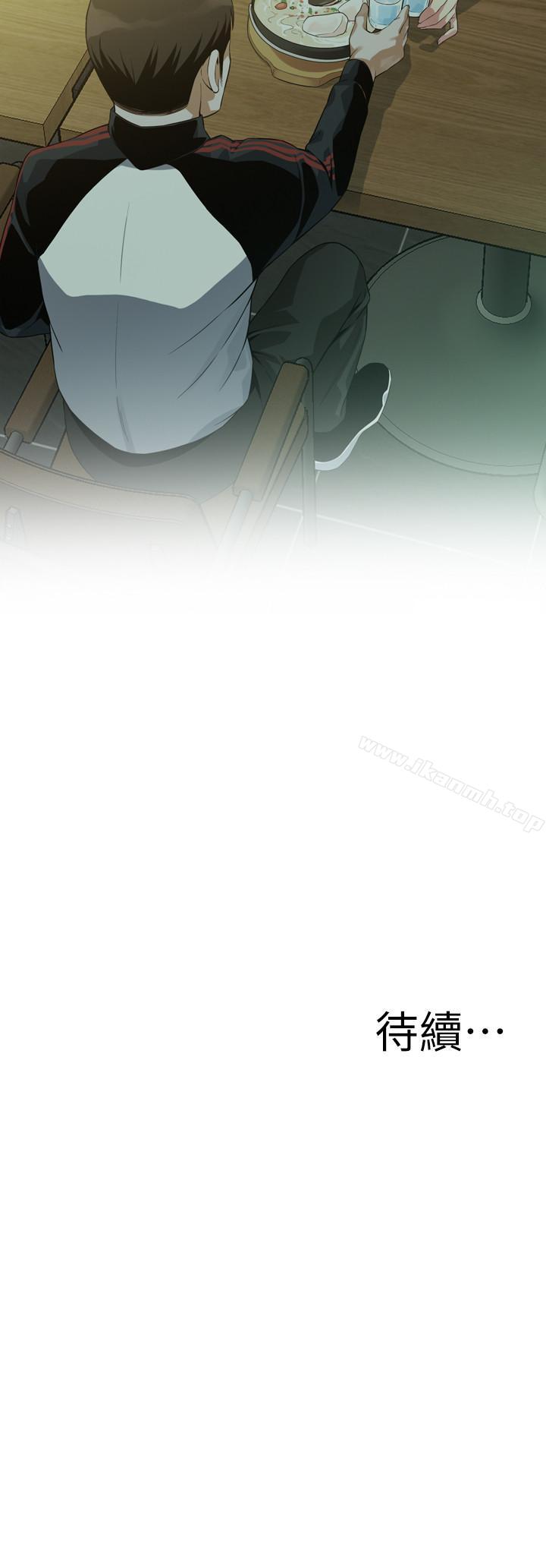 《偷窺（全集无删减）》漫画 第171話<第3季>-曖昧的酒局