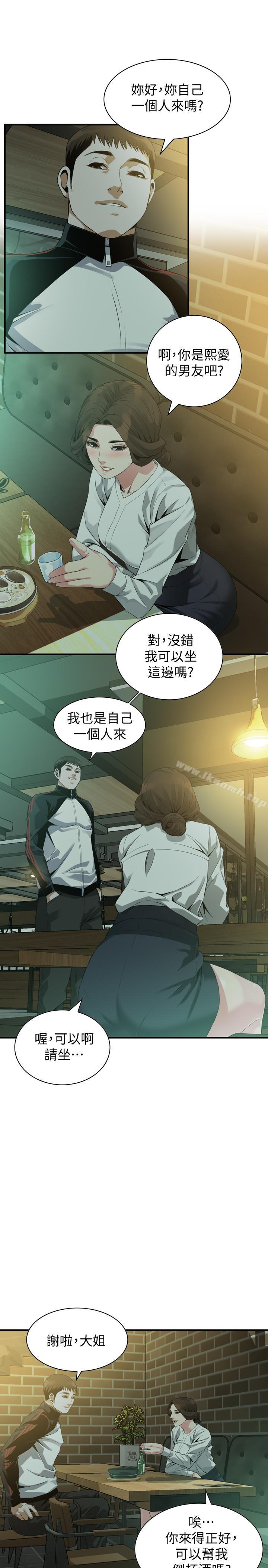 《偷窺（全集无删减）》漫画 第171話<第3季>-曖昧的酒局