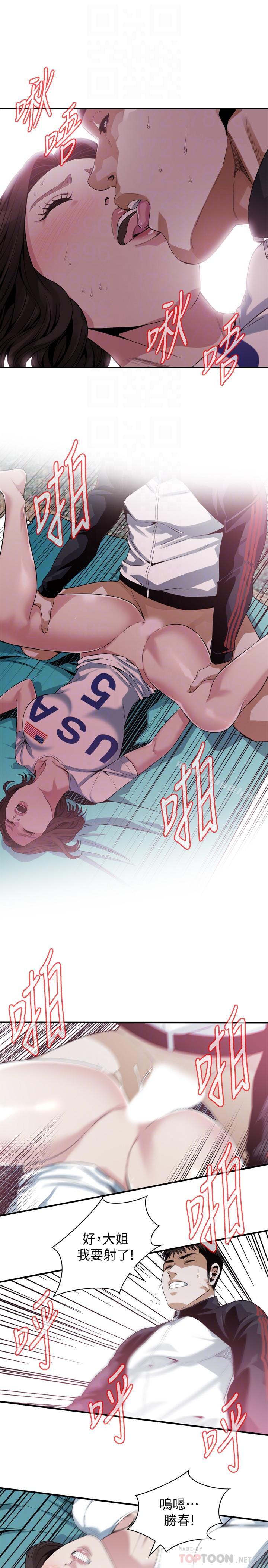 《偷窺（全集无删减）》漫画 第171話<第3季>-曖昧的酒局