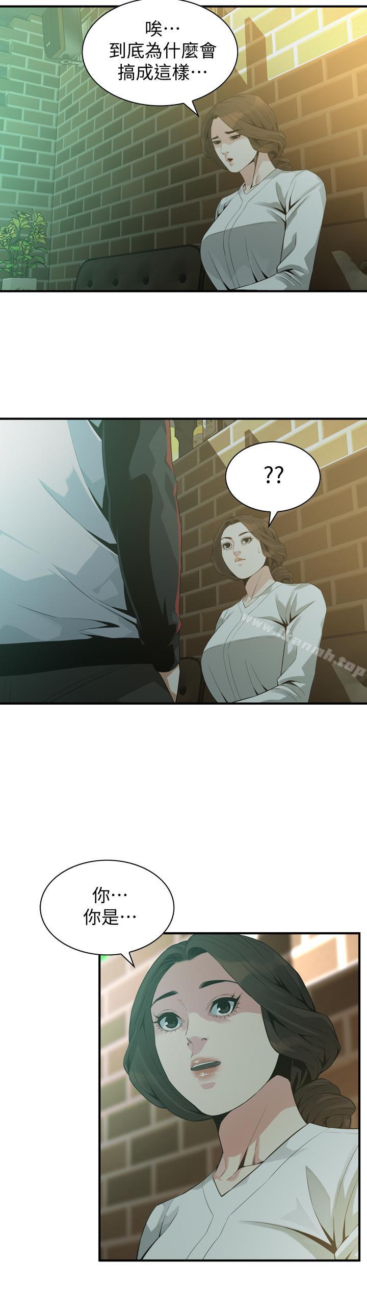 《偷窺（全集无删减）》漫画 第171話<第3季>-曖昧的酒局
