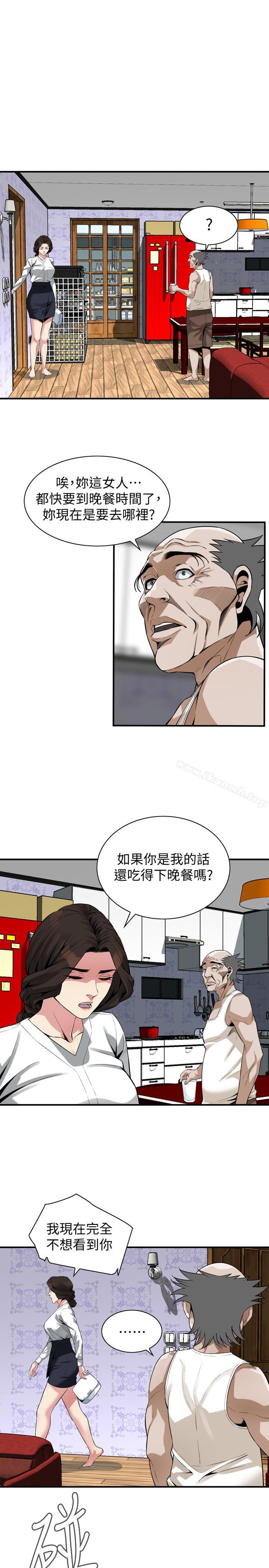 《偷窺（全集无删减）》漫画 第171話<第3季>-曖昧的酒局