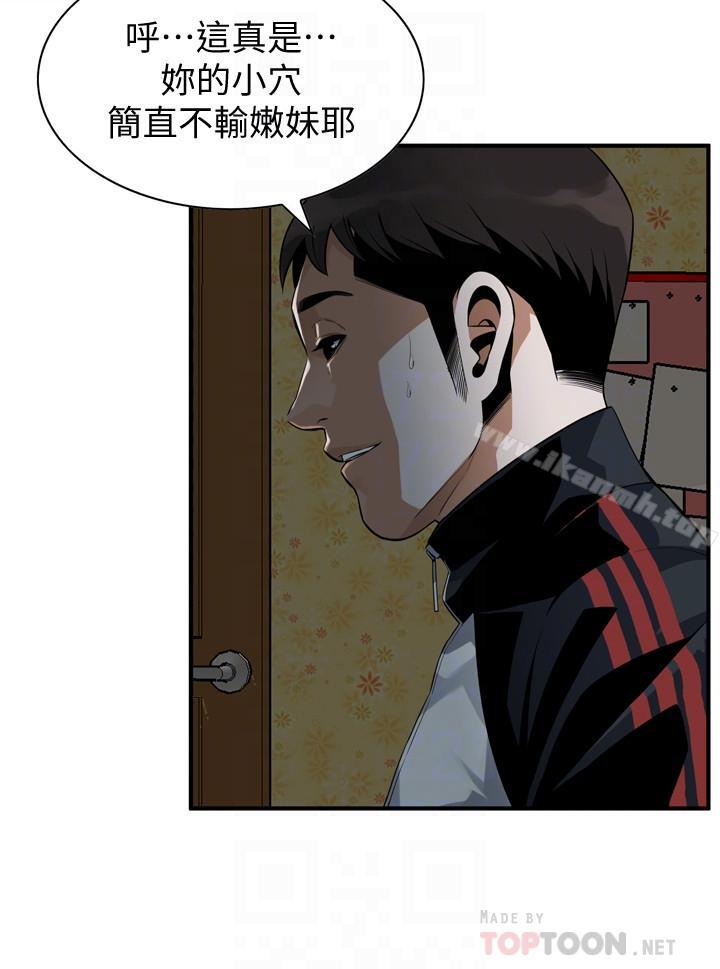 《偷窺（全集无删减）》漫画 第171話<第3季>-曖昧的酒局