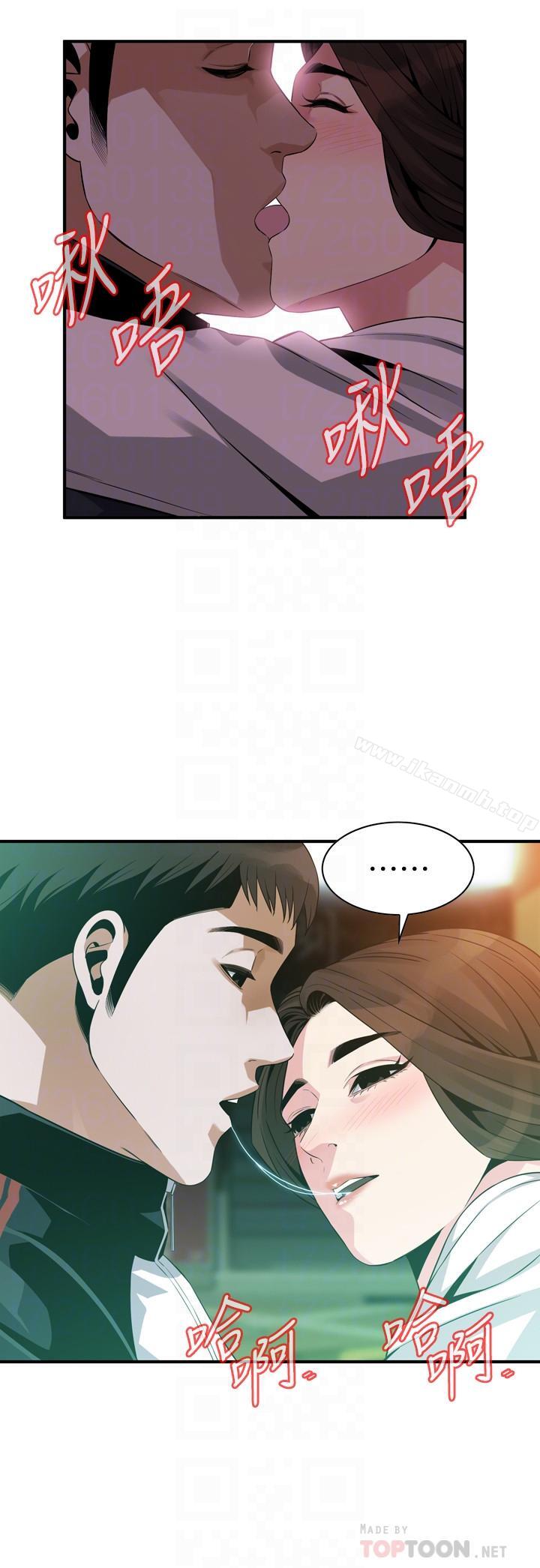 《偷窺（全集无删减）》漫画 第172話<第3季>-我比那兩個老頭還行