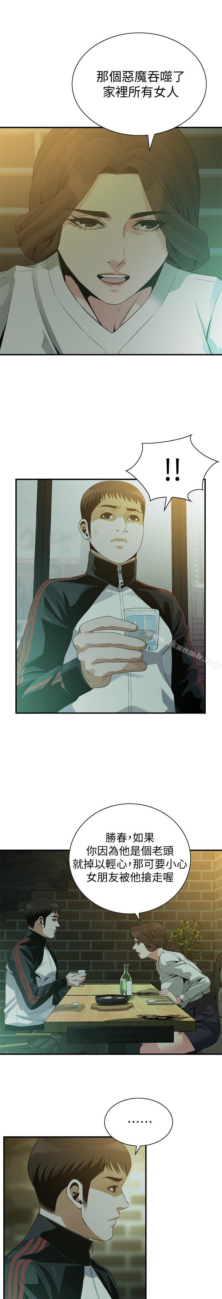 《偷窺（全集无删减）》漫画 第172話<第3季>-我比那兩個老頭還行