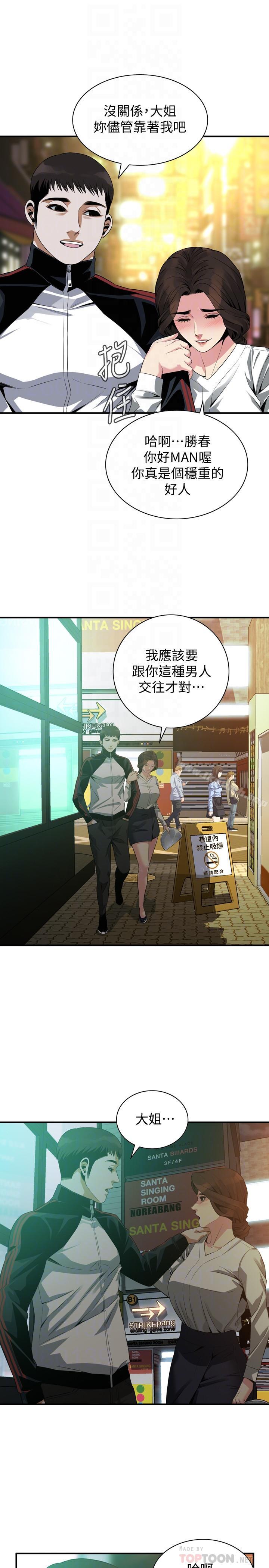 《偷窺（全集无删减）》漫画 第172話<第3季>-我比那兩個老頭還行
