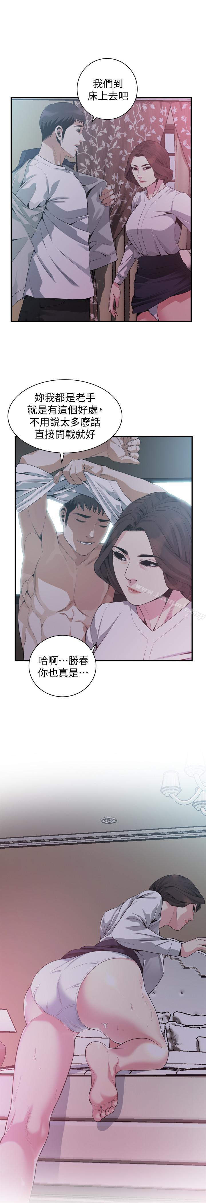 《偷窺（全集无删减）》漫画 第172話<第3季>-我比那兩個老頭還行