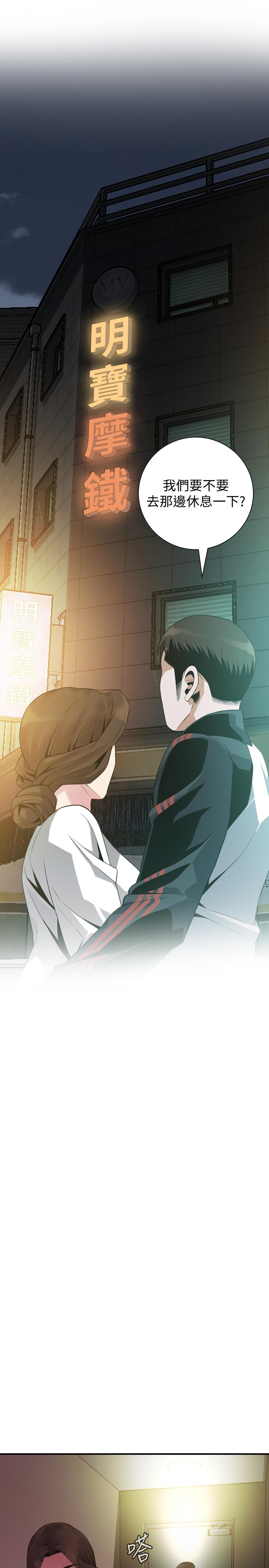 《偷窺（全集无删减）》漫画 第172話<第3季>-我比那兩個老頭還行