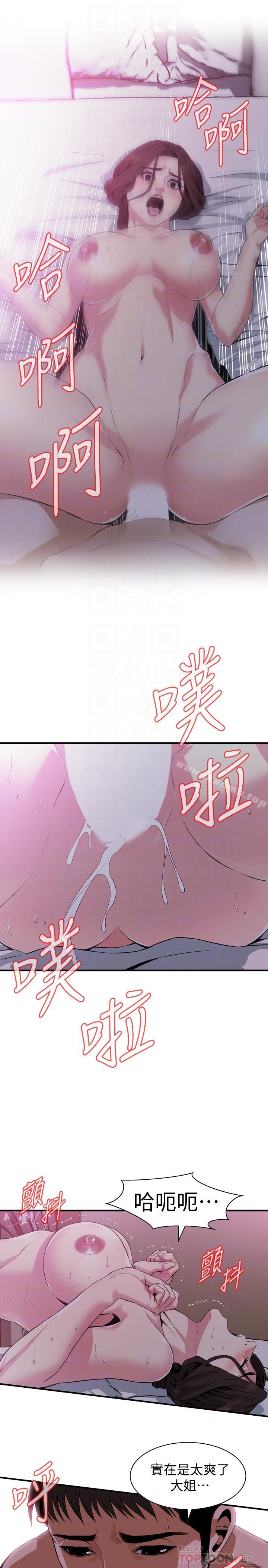 《偷窺（全集无删减）》漫画 第173話<第3季>-對公公上癮的媳婦
