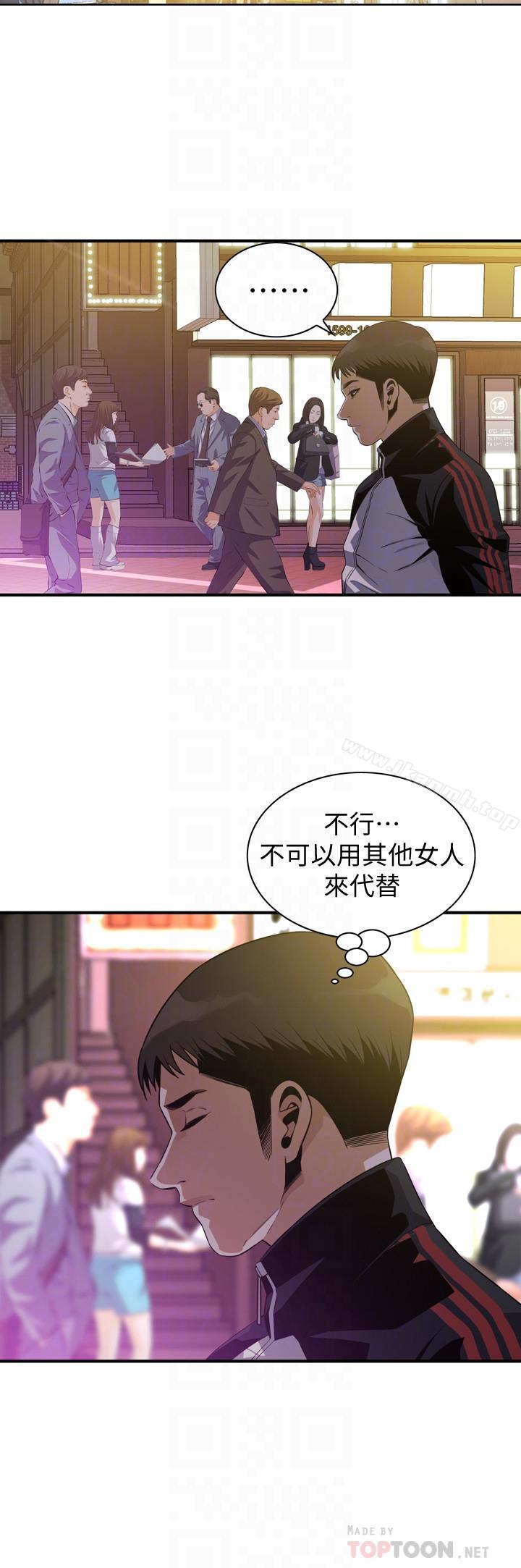 《偷窺（全集无删减）》漫画 第173話<第3季>-對公公上癮的媳婦