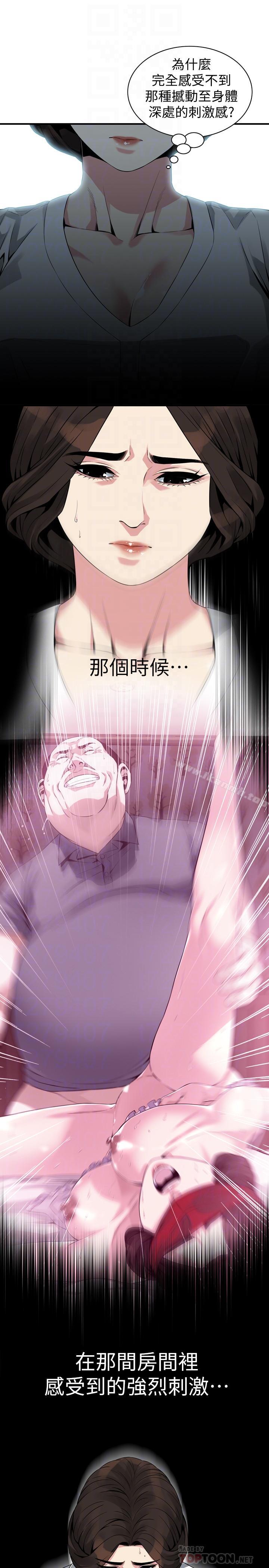 《偷窺（全集无删减）》漫画 第173話<第3季>-對公公上癮的媳婦
