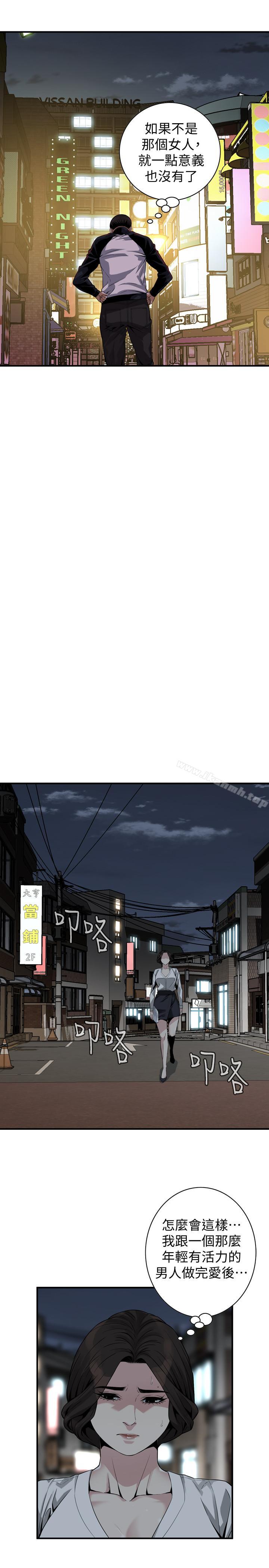 《偷窺（全集无删减）》漫画 第173話<第3季>-對公公上癮的媳婦