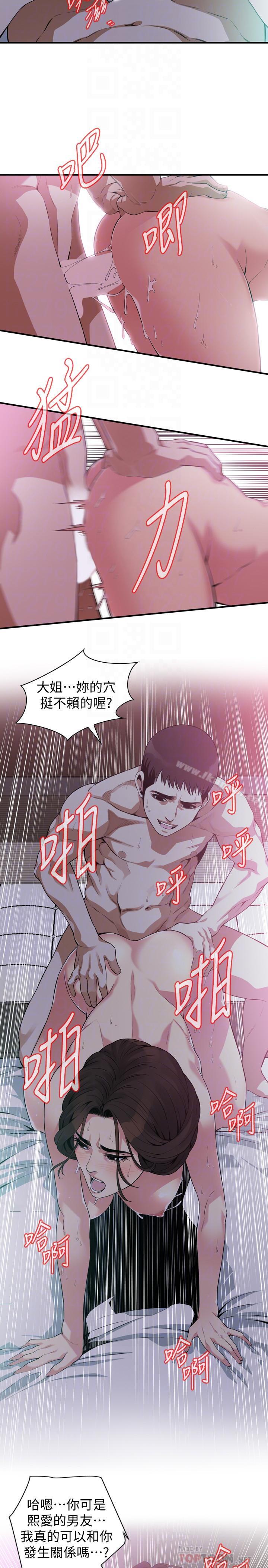 《偷窺（全集无删减）》漫画 第173話<第3季>-對公公上癮的媳婦