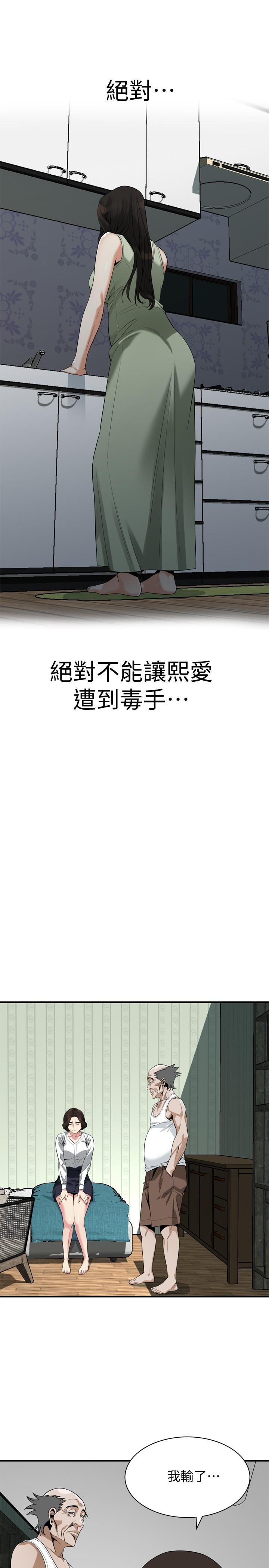 《偷窺（全集无删减）》漫画 第173話<第3季>-對公公上癮的媳婦
