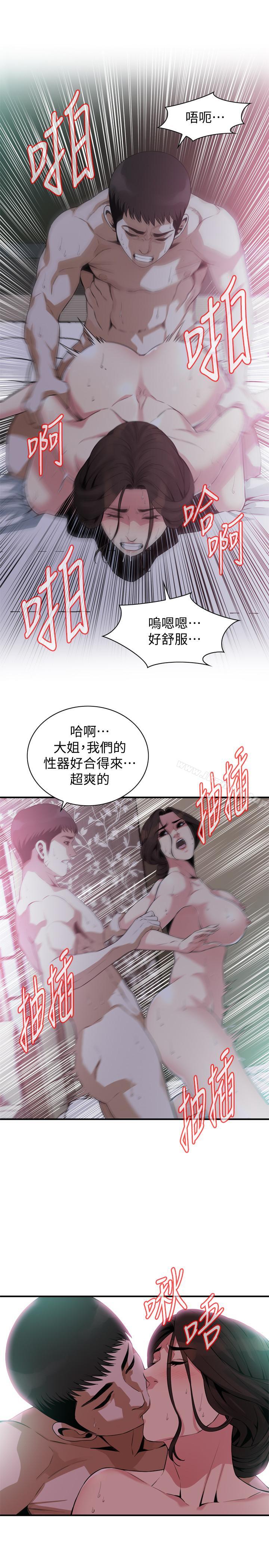 《偷窺（全集无删减）》漫画 第173話<第3季>-對公公上癮的媳婦