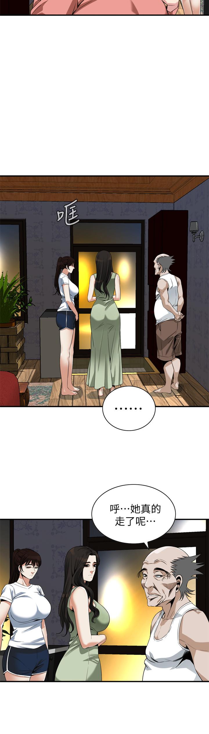 《偷窺（全集无删减）》漫画 第174話<第3季>-媳婦，我早就想擁有你了
