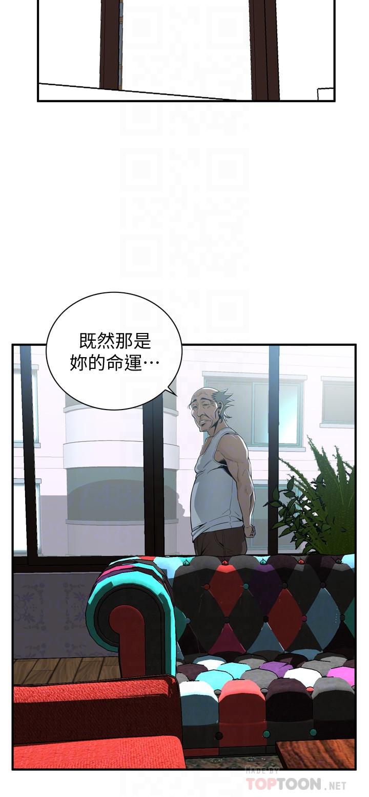 《偷窺（全集无删减）》漫画 第174話<第3季>-媳婦，我早就想擁有你了