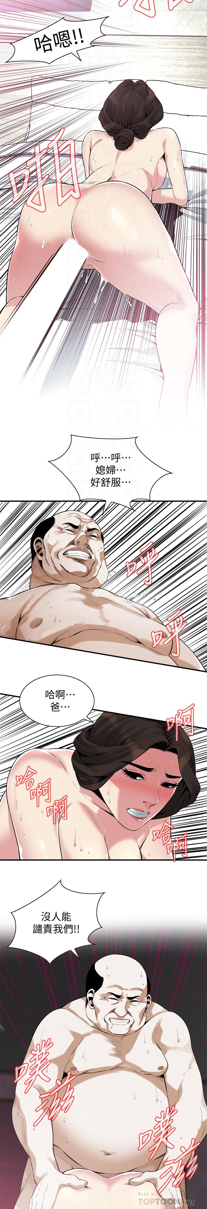 《偷窺（全集无删减）》漫画 第174話<第3季>-媳婦，我早就想擁有你了