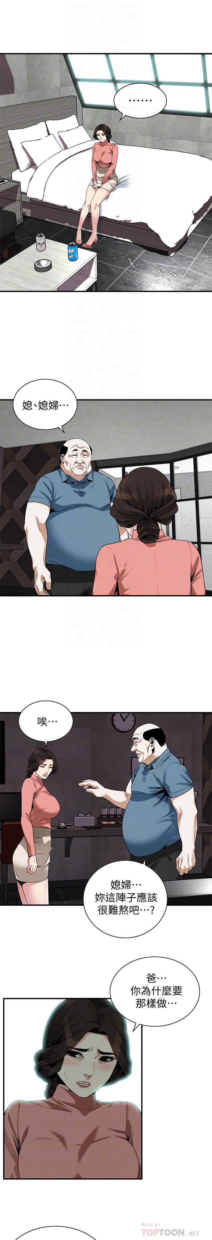 《偷窺（全集无删减）》漫画 第174話<第3季>-媳婦，我早就想擁有你了