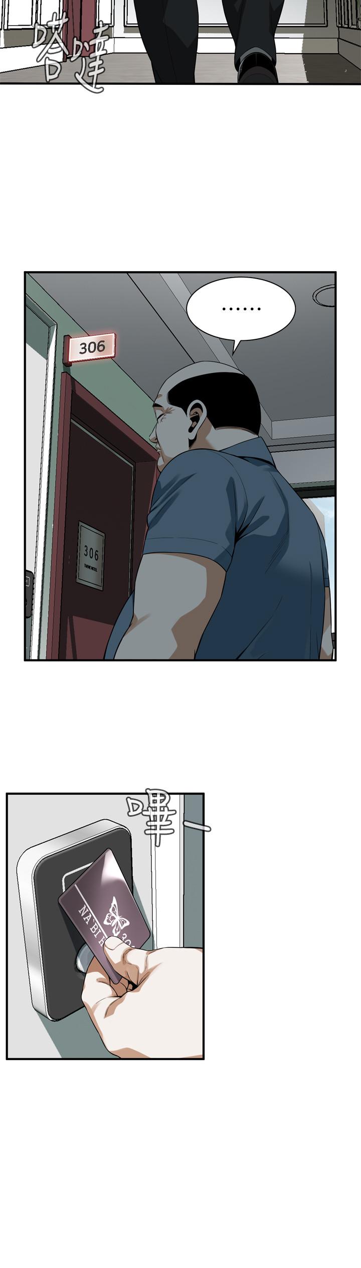 《偷窺（全集无删减）》漫画 第174話<第3季>-媳婦，我早就想擁有你了