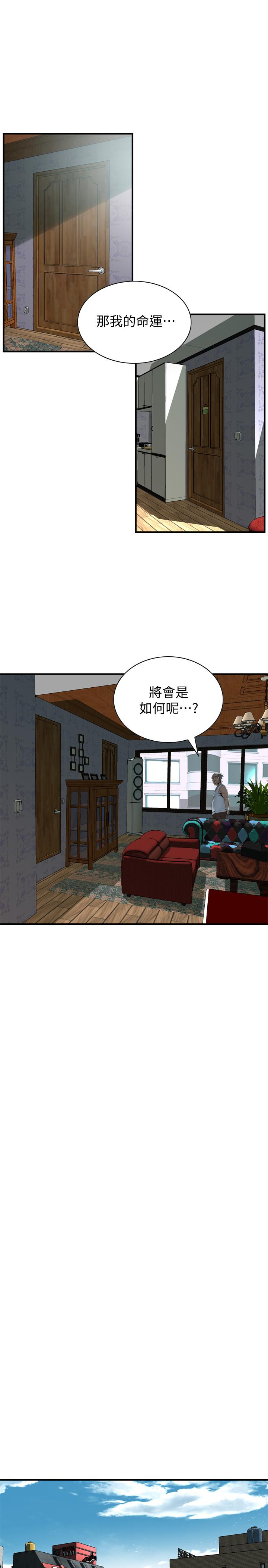 《偷窺（全集无删减）》漫画 第174話<第3季>-媳婦，我早就想擁有你了