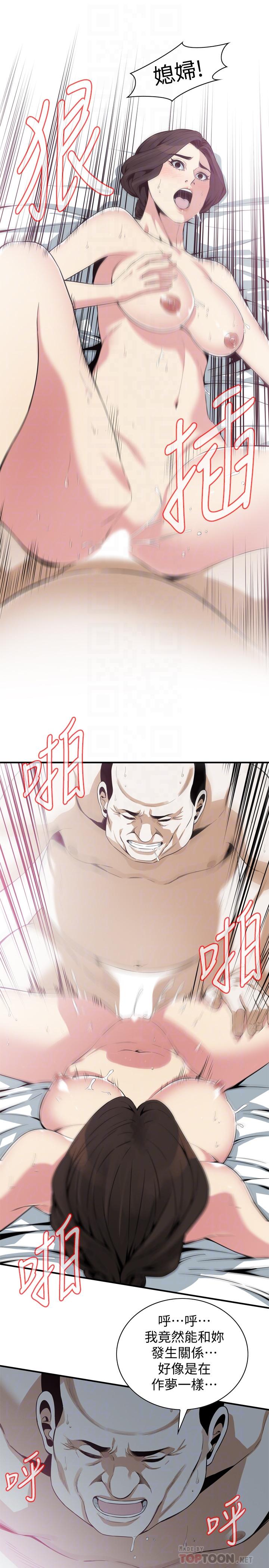 《偷窺（全集无删减）》漫画 第174話<第3季>-媳婦，我早就想擁有你了