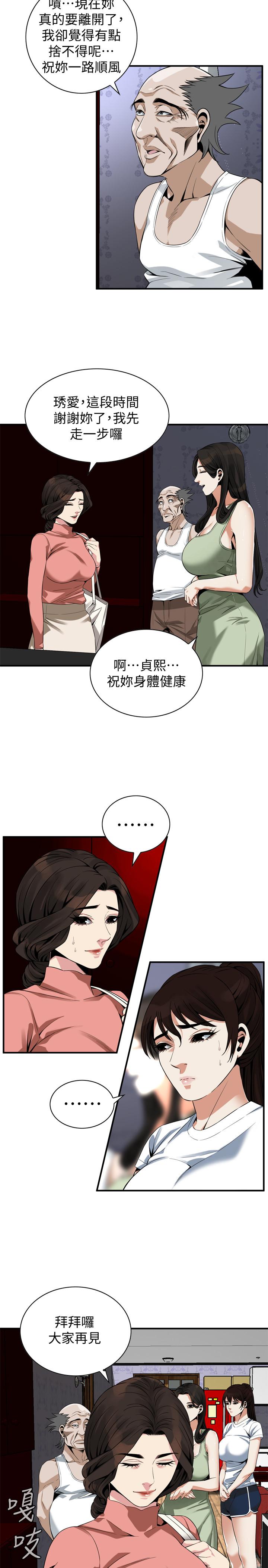 《偷窺（全集无删减）》漫画 第174話<第3季>-媳婦，我早就想擁有你了
