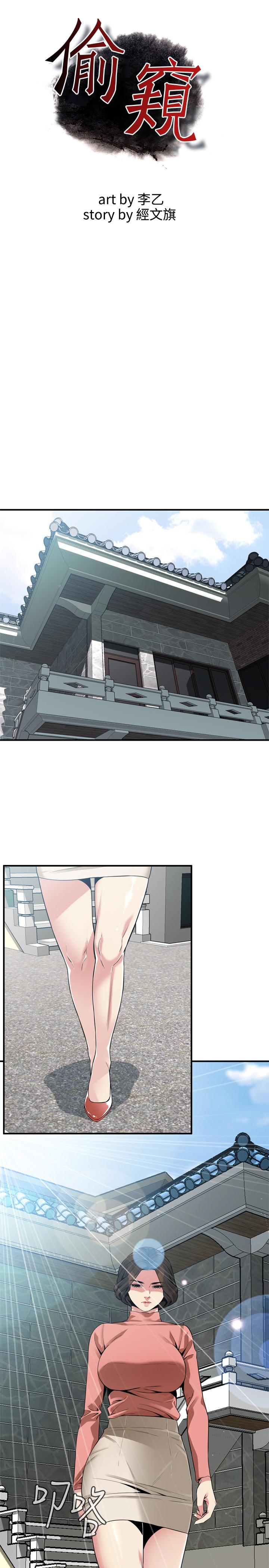 《偷窺（全集无删减）》漫画 第174話<第3季>-媳婦，我早就想擁有你了