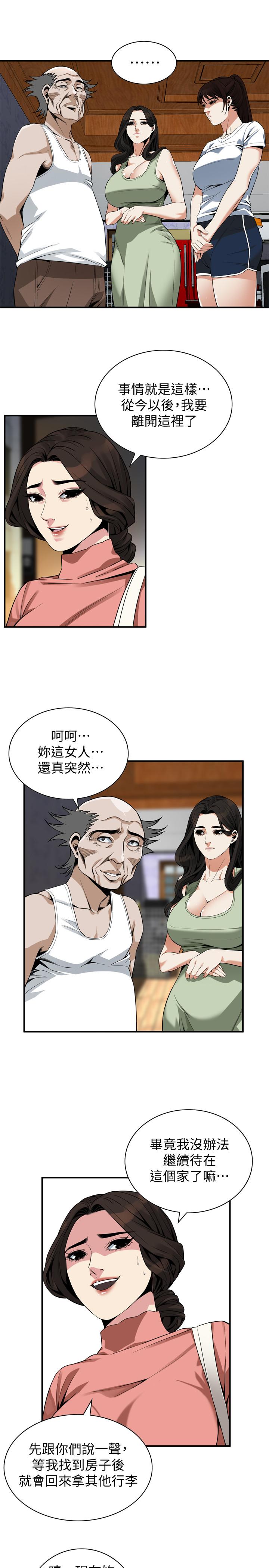 《偷窺（全集无删减）》漫画 第174話<第3季>-媳婦，我早就想擁有你了