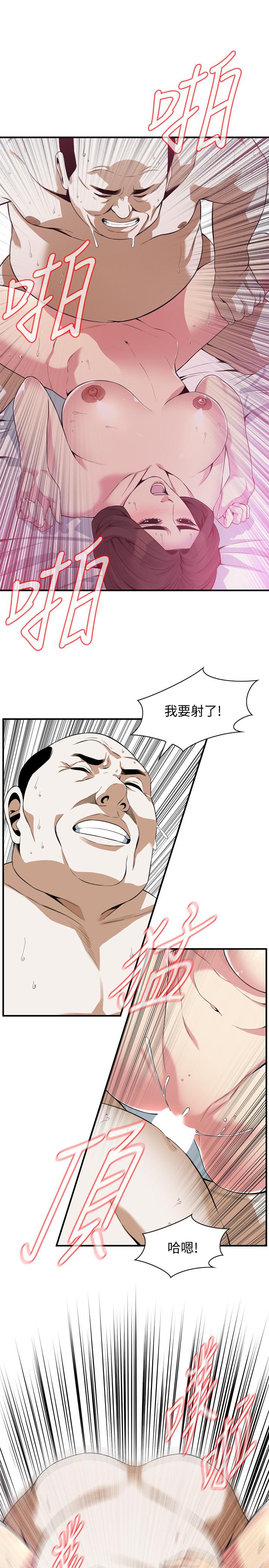 《偷窺（全集无删减）》漫画 第174話<第3季>-媳婦，我早就想擁有你了