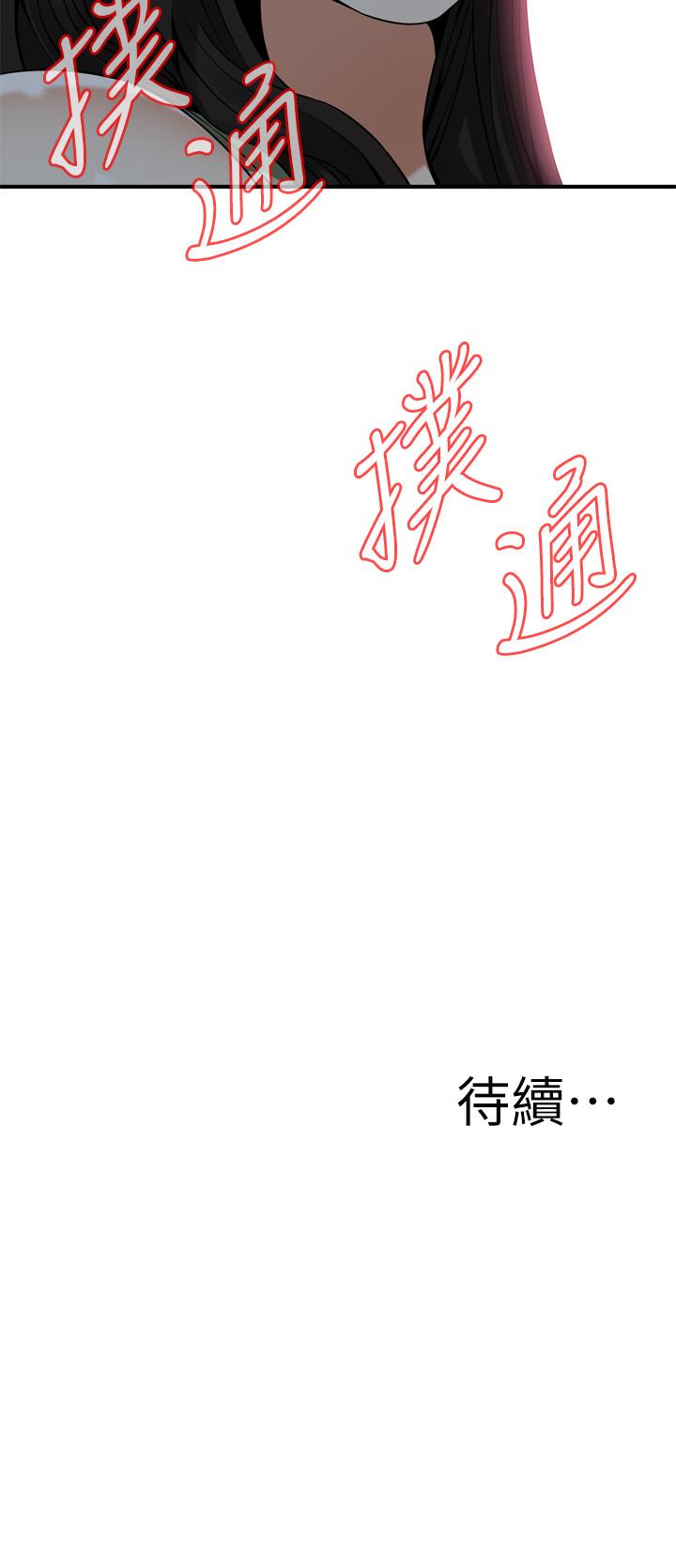 《偷窺（全集无删减）》漫画 第174話<第3季>-媳婦，我早就想擁有你了