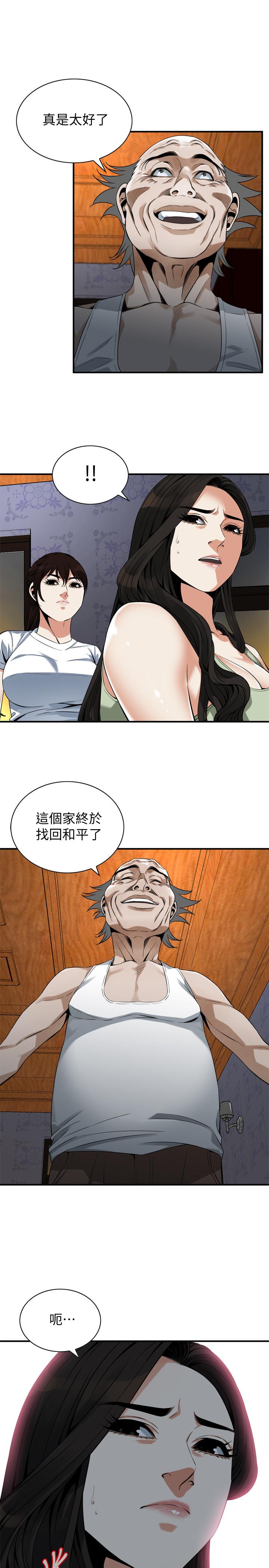 《偷窺（全集无删减）》漫画 第174話<第3季>-媳婦，我早就想擁有你了