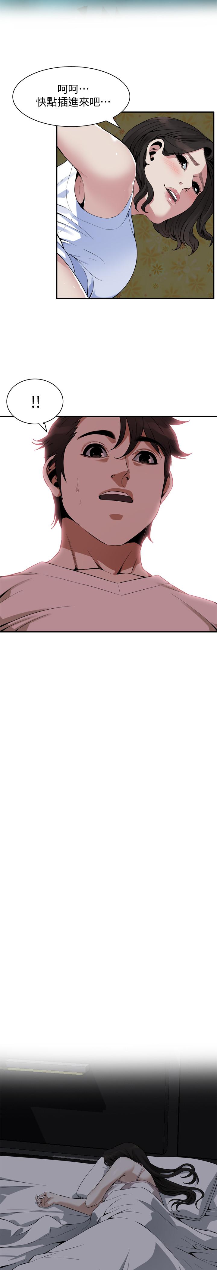《偷窺（全集无删减）》漫画 第176話<第3季>-琇愛的自白和公公的怒火