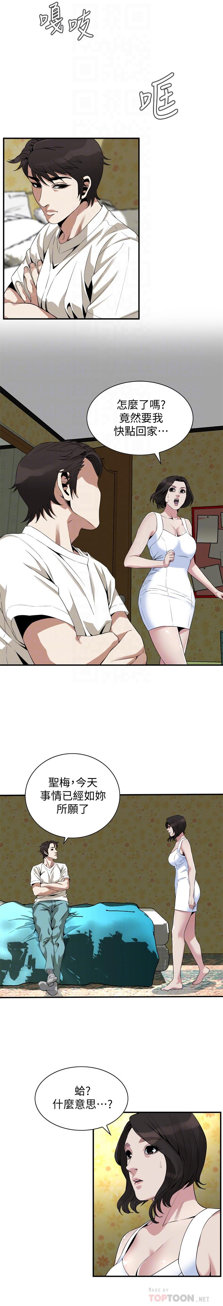 《偷窺（全集无删减）》漫画 第176話<第3季>-琇愛的自白和公公的怒火