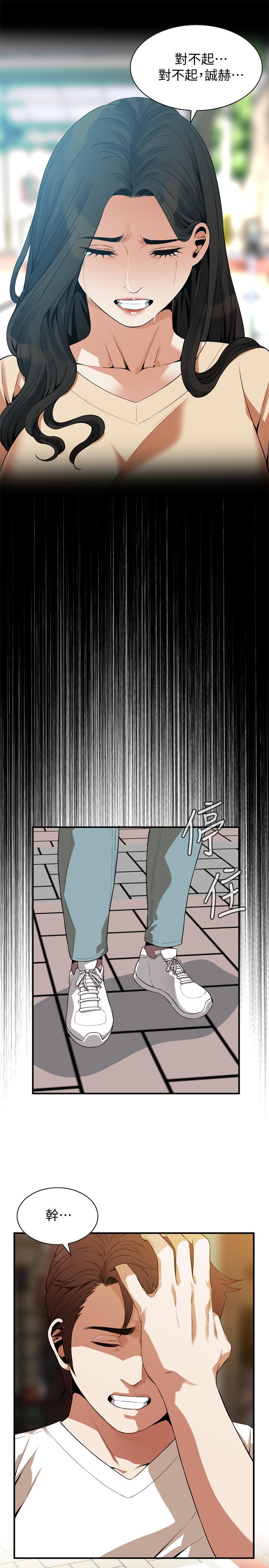 《偷窺（全集无删减）》漫画 第176話<第3季>-琇愛的自白和公公的怒火
