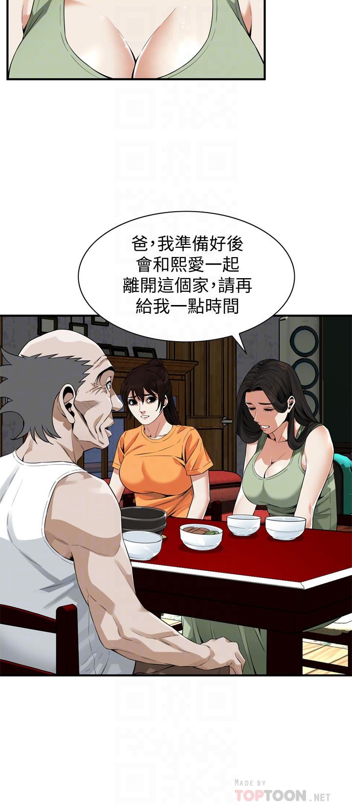 《偷窺（全集无删减）》漫画 第176話<第3季>-琇愛的自白和公公的怒火