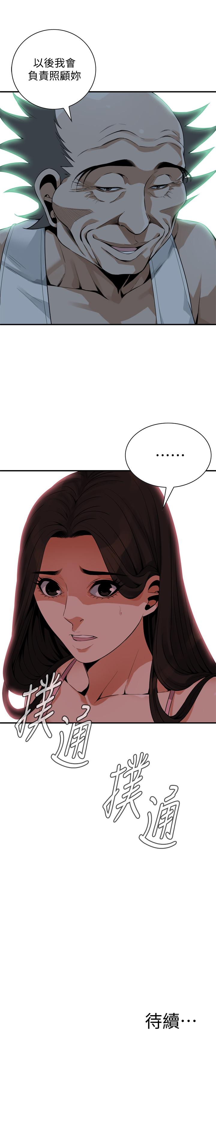 《偷窺（全集无删减）》漫画 第176話<第3季>-琇愛的自白和公公的怒火