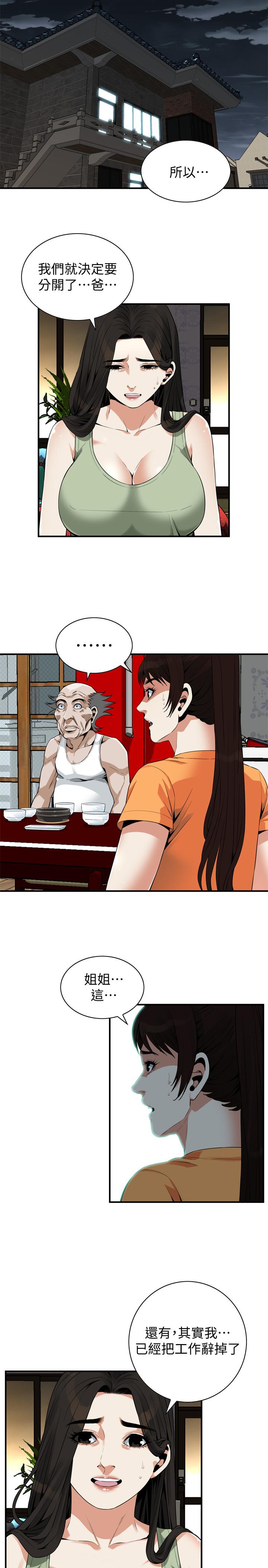 《偷窺（全集无删减）》漫画 第176話<第3季>-琇愛的自白和公公的怒火