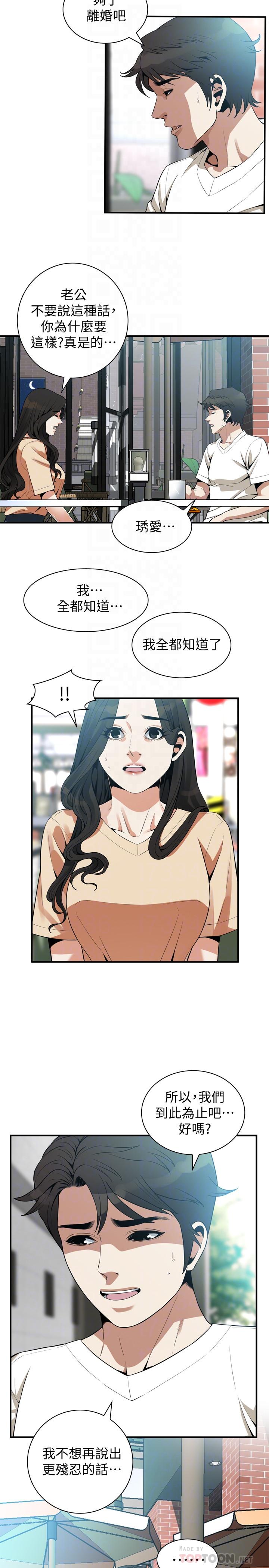 《偷窺（全集无删减）》漫画 第176話<第3季>-琇愛的自白和公公的怒火