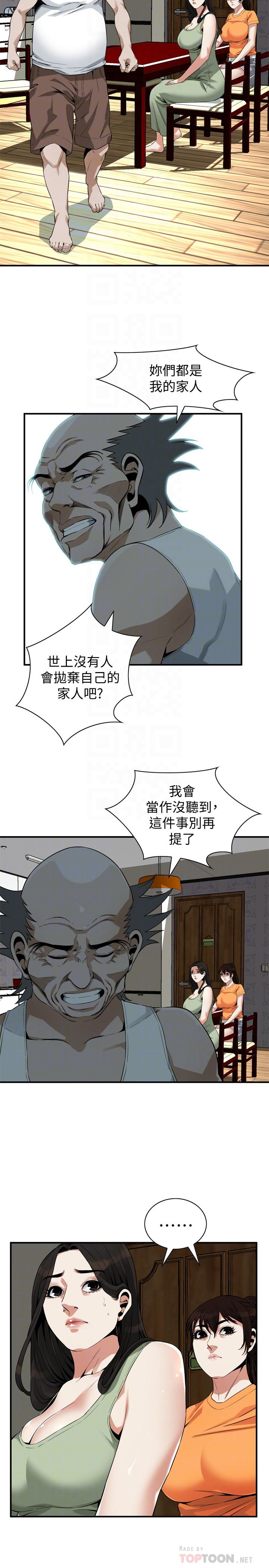 《偷窺（全集无删减）》漫画 第176話<第3季>-琇愛的自白和公公的怒火