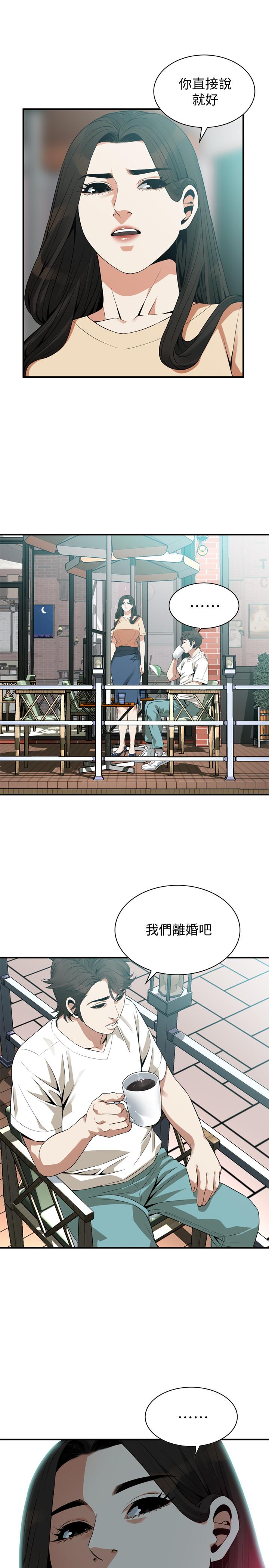 《偷窺（全集无删减）》漫画 第176話<第3季>-琇愛的自白和公公的怒火