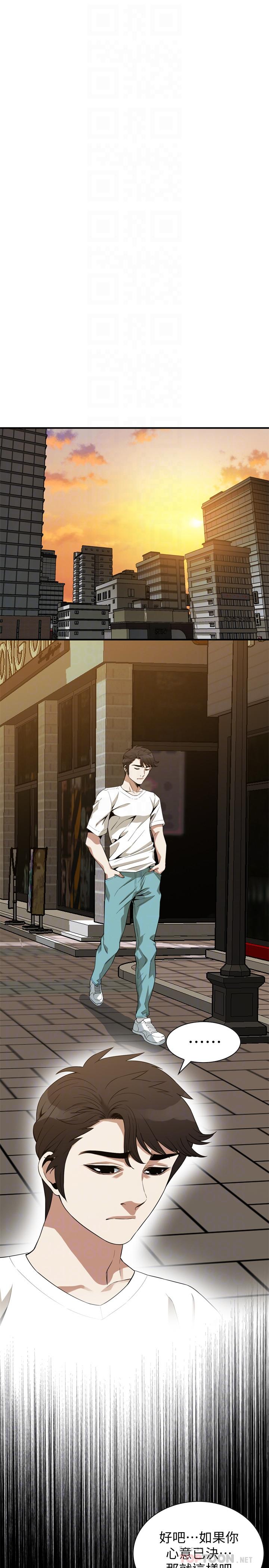 《偷窺（全集无删减）》漫画 第176話<第3季>-琇愛的自白和公公的怒火