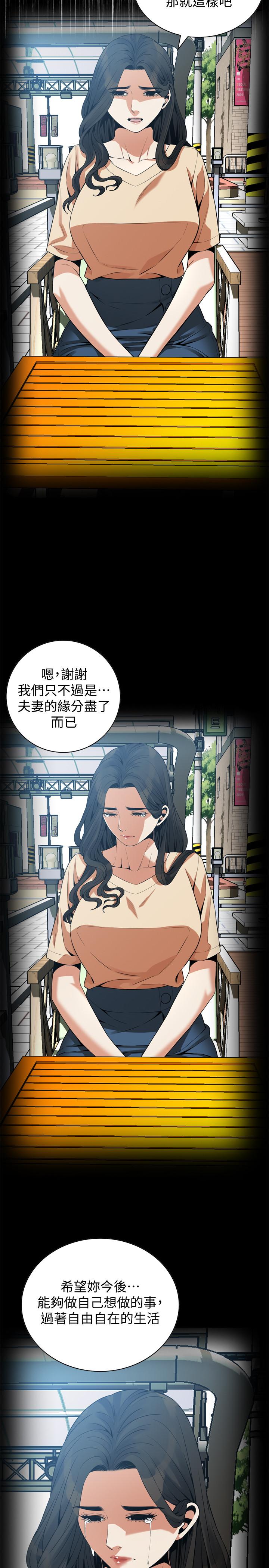 《偷窺（全集无删减）》漫画 第176話<第3季>-琇愛的自白和公公的怒火