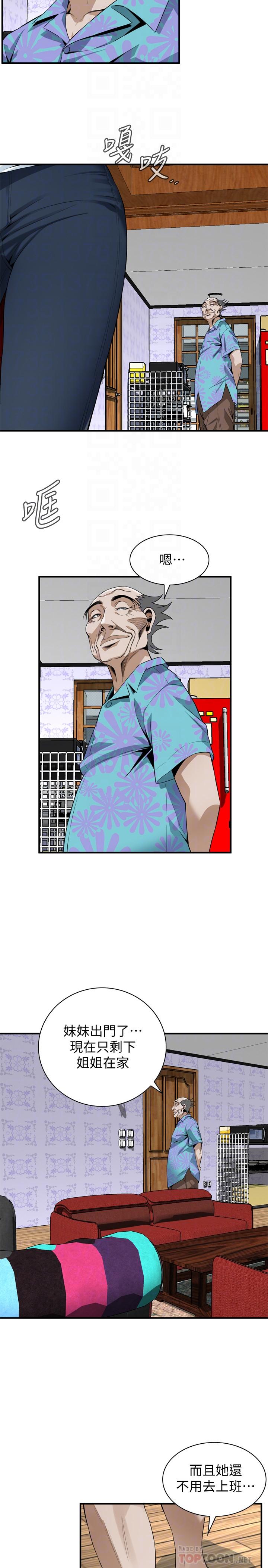 《偷窺（全集无删减）》漫画 第177話<第3季>-你真的要跟李琇愛離婚了嗎