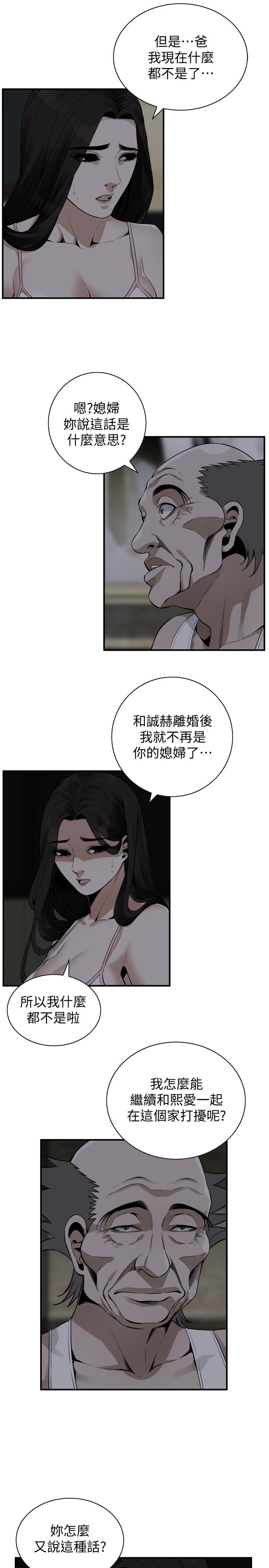 《偷窺（全集无删减）》漫画 第177話<第3季>-你真的要跟李琇愛離婚了嗎