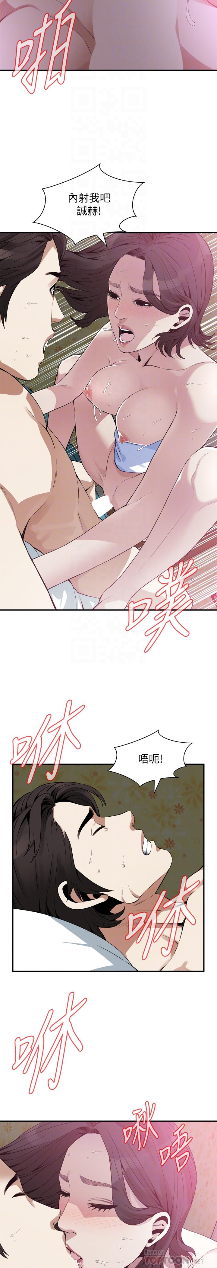 《偷窺（全集无删减）》漫画 第177話<第3季>-你真的要跟李琇愛離婚了嗎