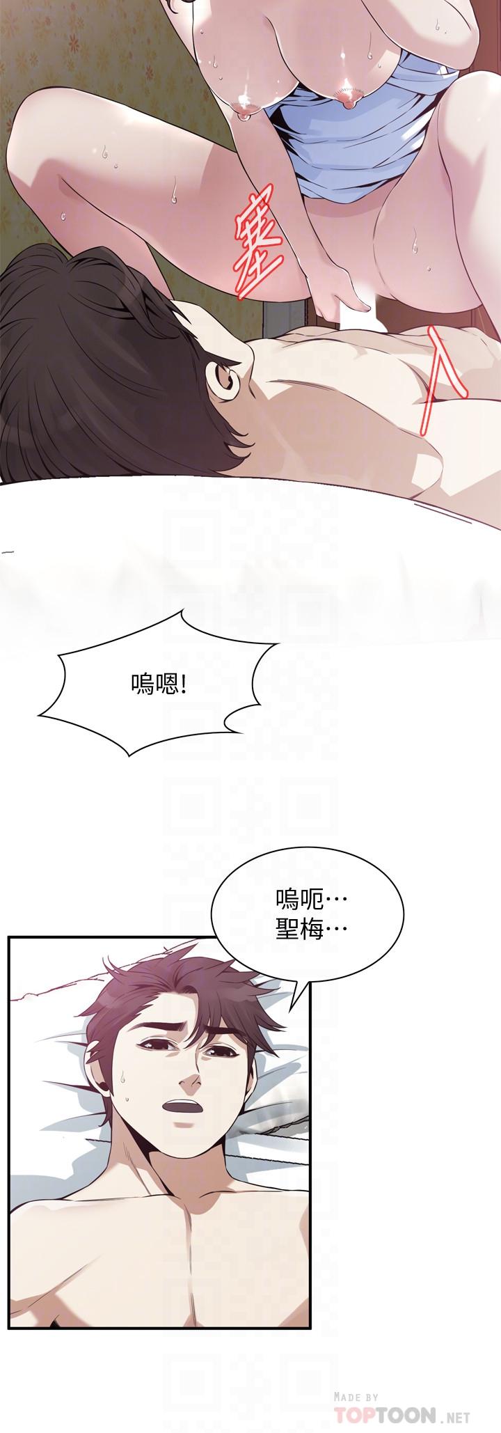 《偷窺（全集无删减）》漫画 第177話<第3季>-你真的要跟李琇愛離婚了嗎